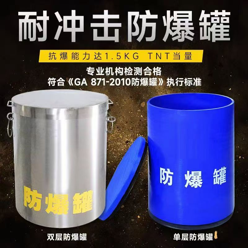 河北耐冲击防爆罐的核心应用场景解析